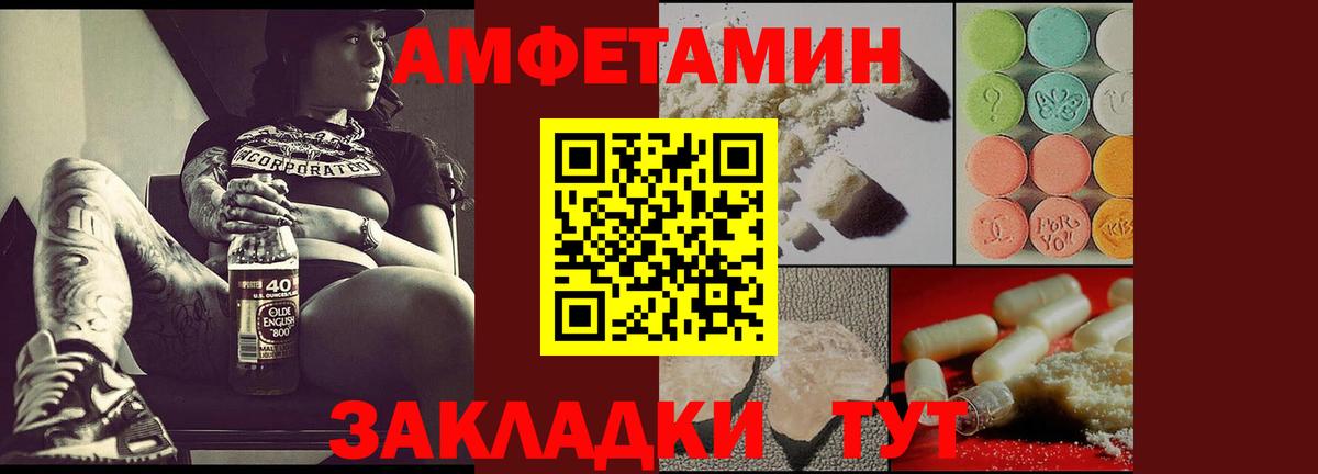 АМФ  Amphetamine 98%  Вход с VPN  Мурино 