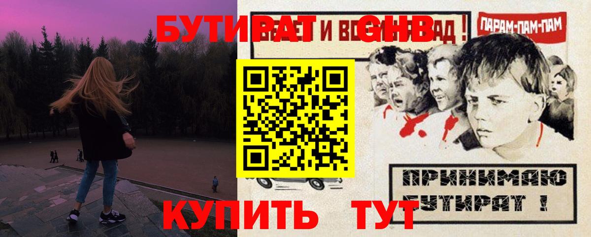 Бутират буратино Мурино