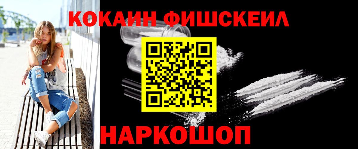 Cocaine Боливия  COCAIN  Мурино  КОКАИН FishScale  Вход с VPN 