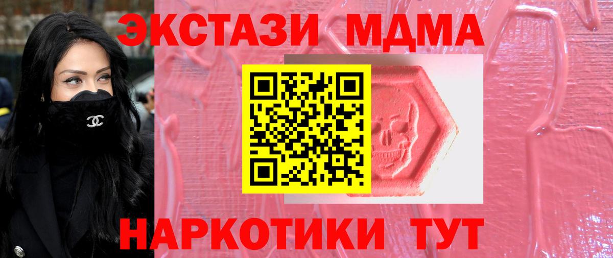 Ecstasy 280 MDMA Мурино