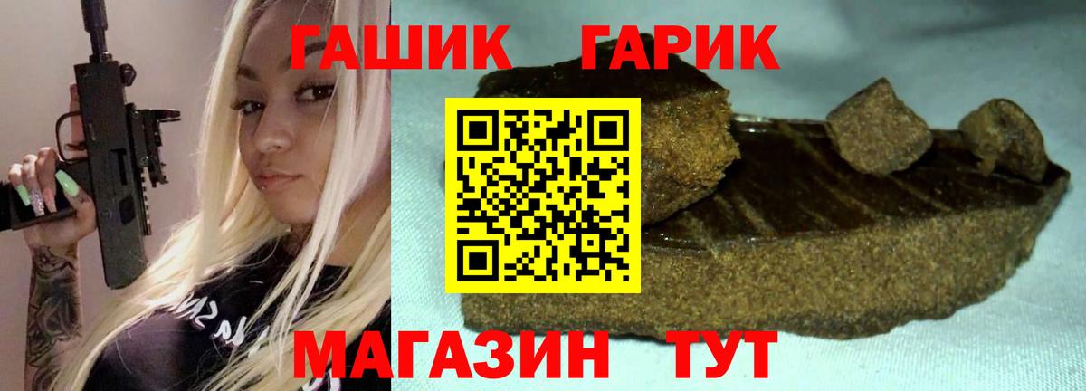 Мурино  ГАШ индика сатива  ГАШ  ГАШ гашик  Вход с VPN 