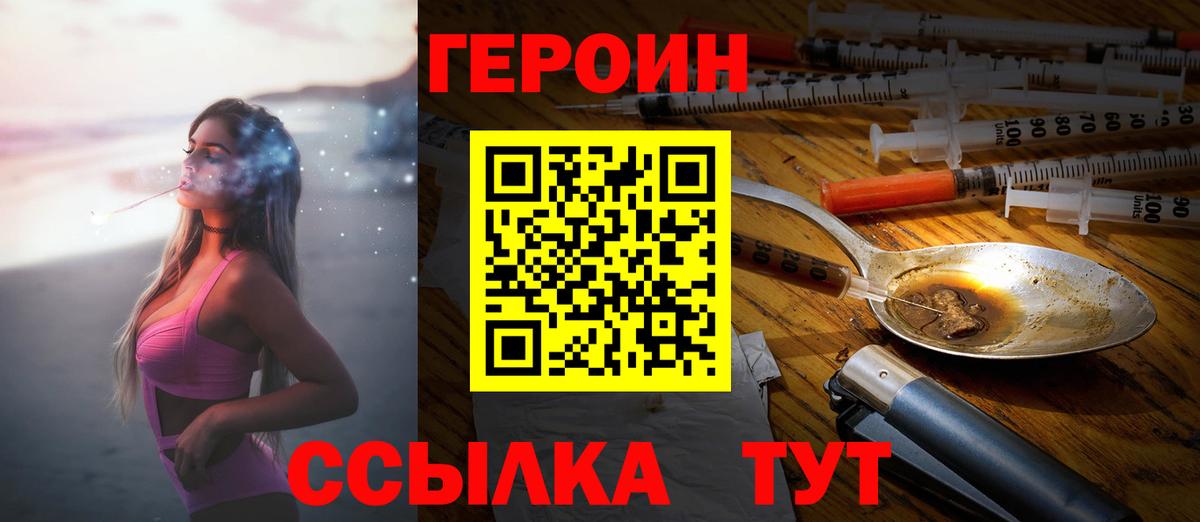 Мурино  ГЕРОИН  Вход с VPN  Героин афганец 