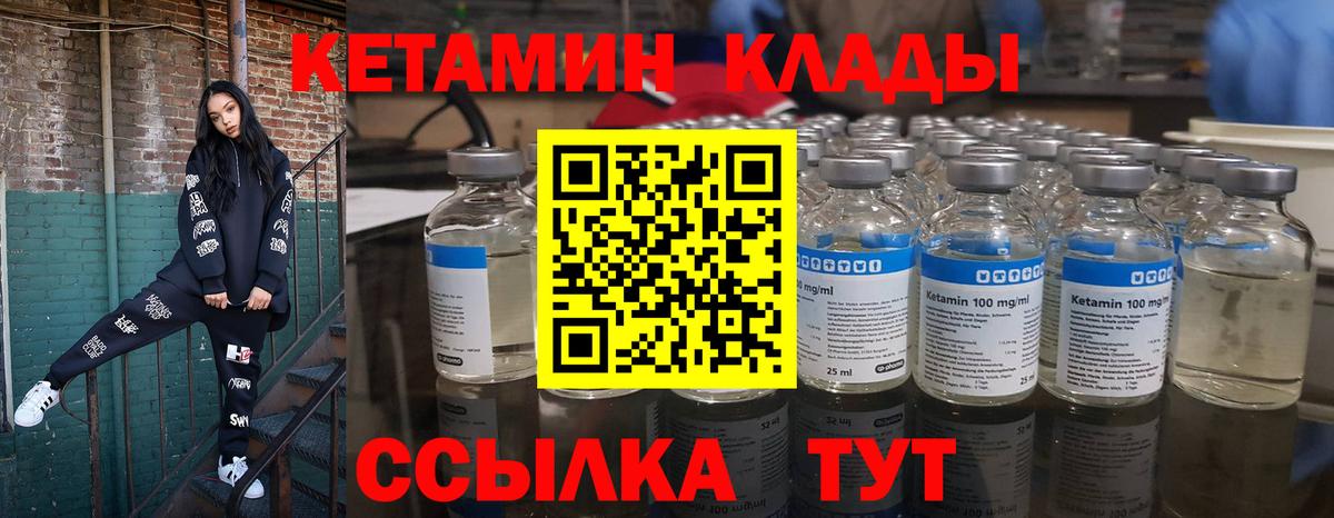 Кетамин VHQ  гидра маркетплейс  Мурино  Вход с VPN 