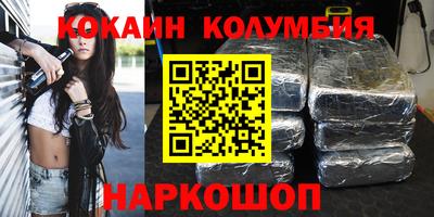 кокаин VHQ Гусев