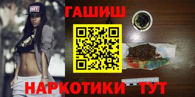 гашиш Гусиноозёрск