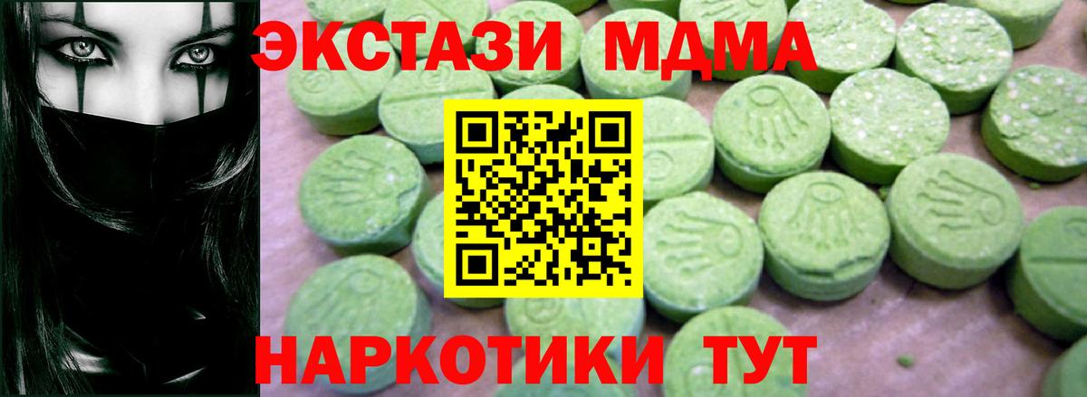МДМА молли Мурино