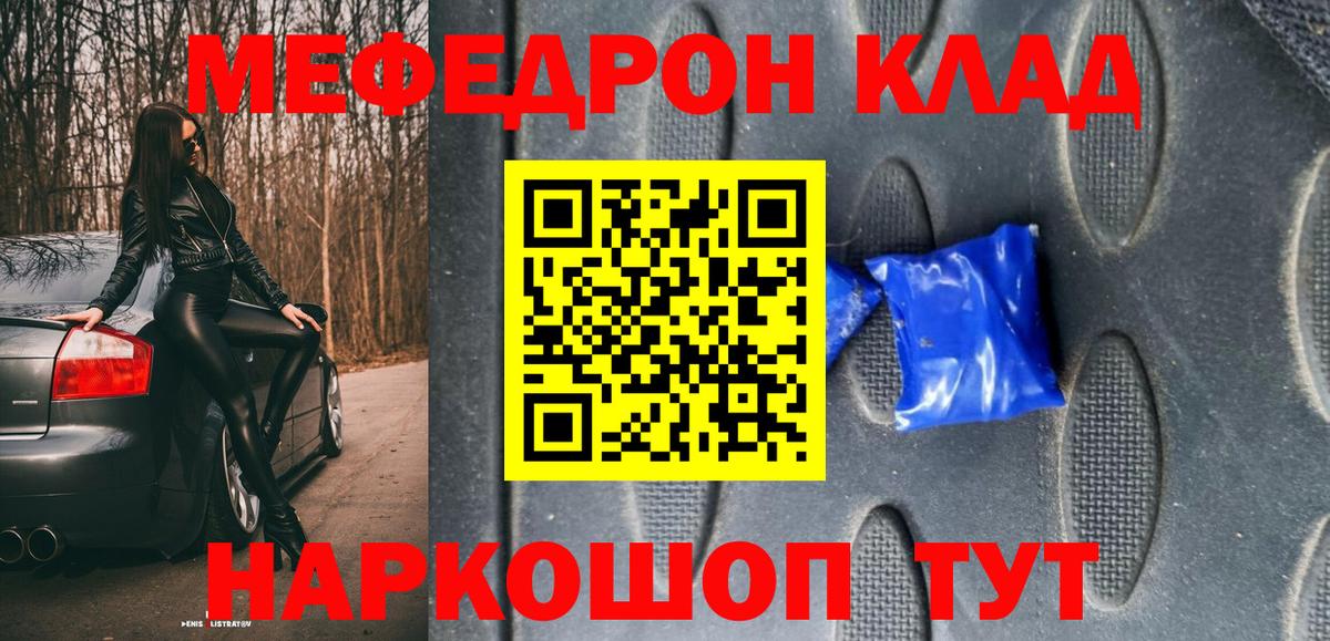 Меф  Мурино
