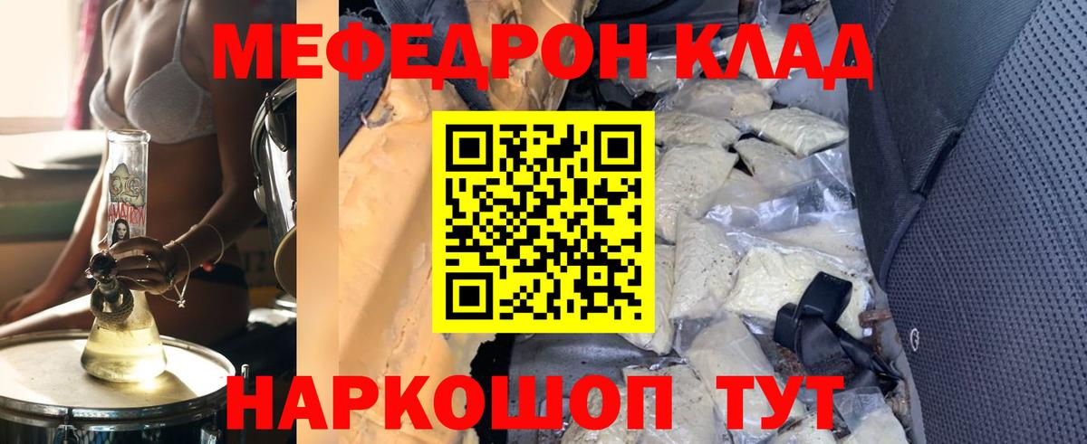 МЯУ-МЯУ кристаллы  Мефедрон  Вход с VPN  Мурино  МЯУ-МЯУ 4 MMC 