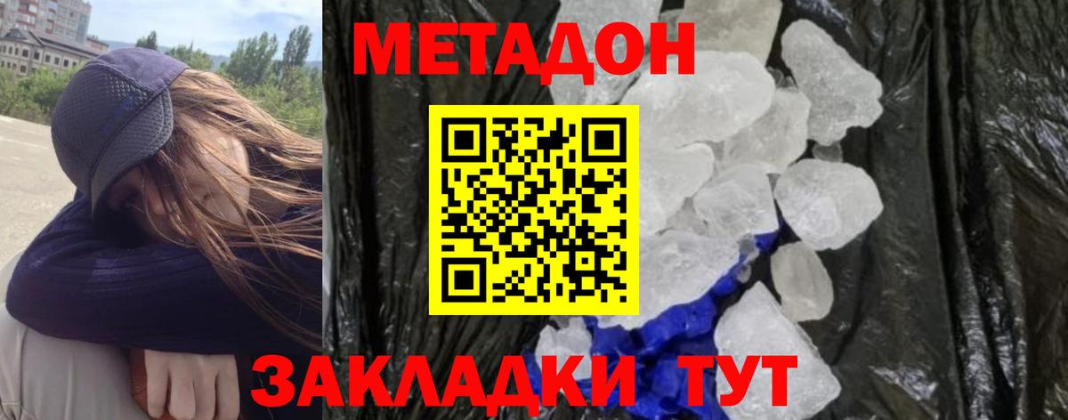 omg вход  Метадон мёд  Метадон кристалл  Вход с VPN  Мурино 