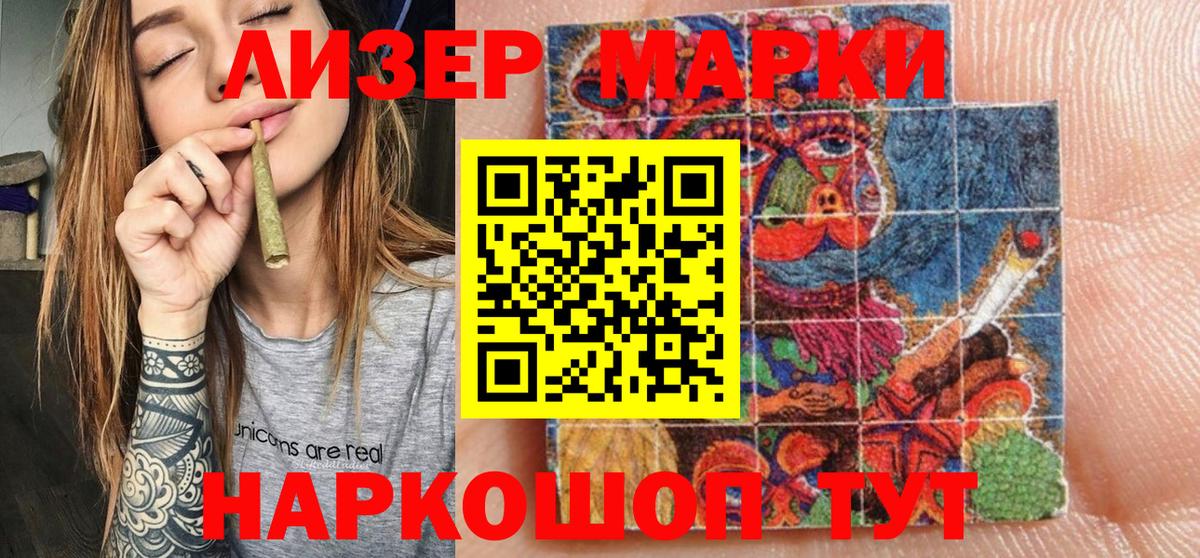 Марки N-bome 1,8мг  Марки N-bome 1,8мг  Вход с VPN  Мурино 