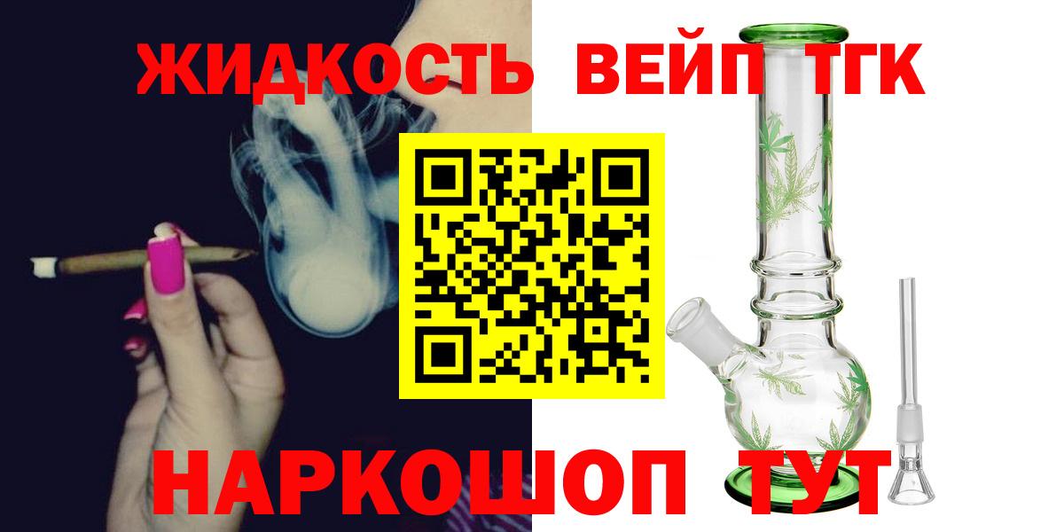 Мурино  ТГК гашишное масло  Вход с VPN  Дистиллят ТГК концентрат 